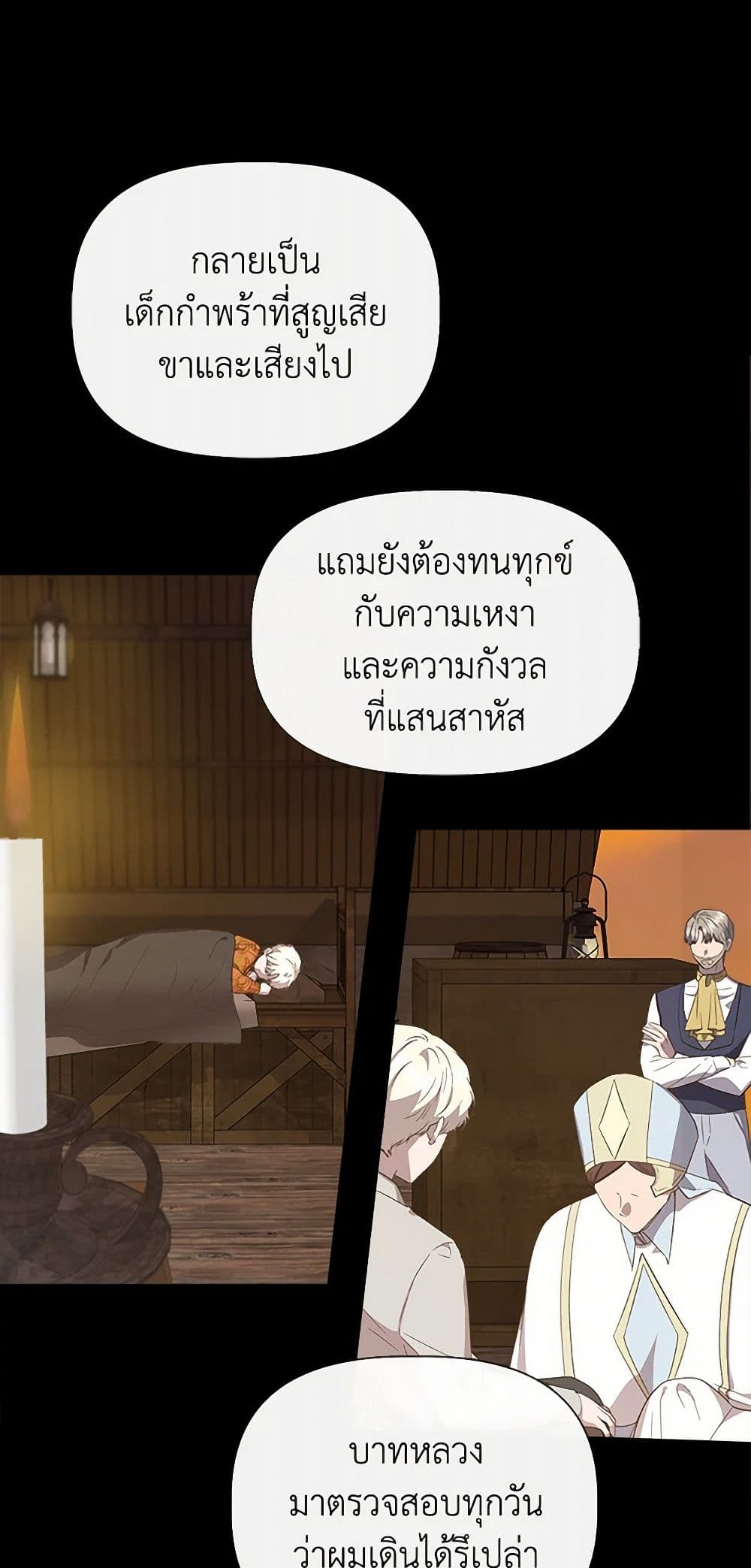 I Wasn't the Cinderella page 6