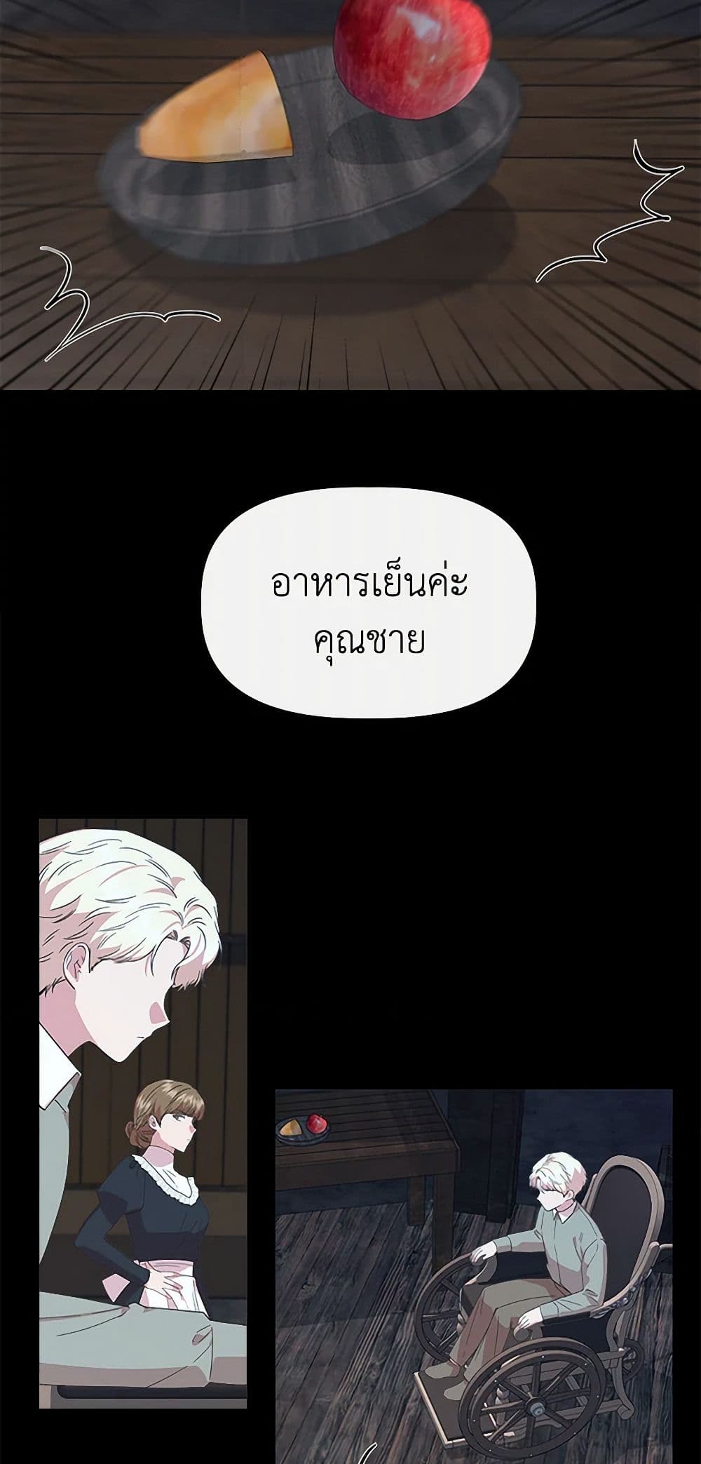 I Wasn't the Cinderella page 10