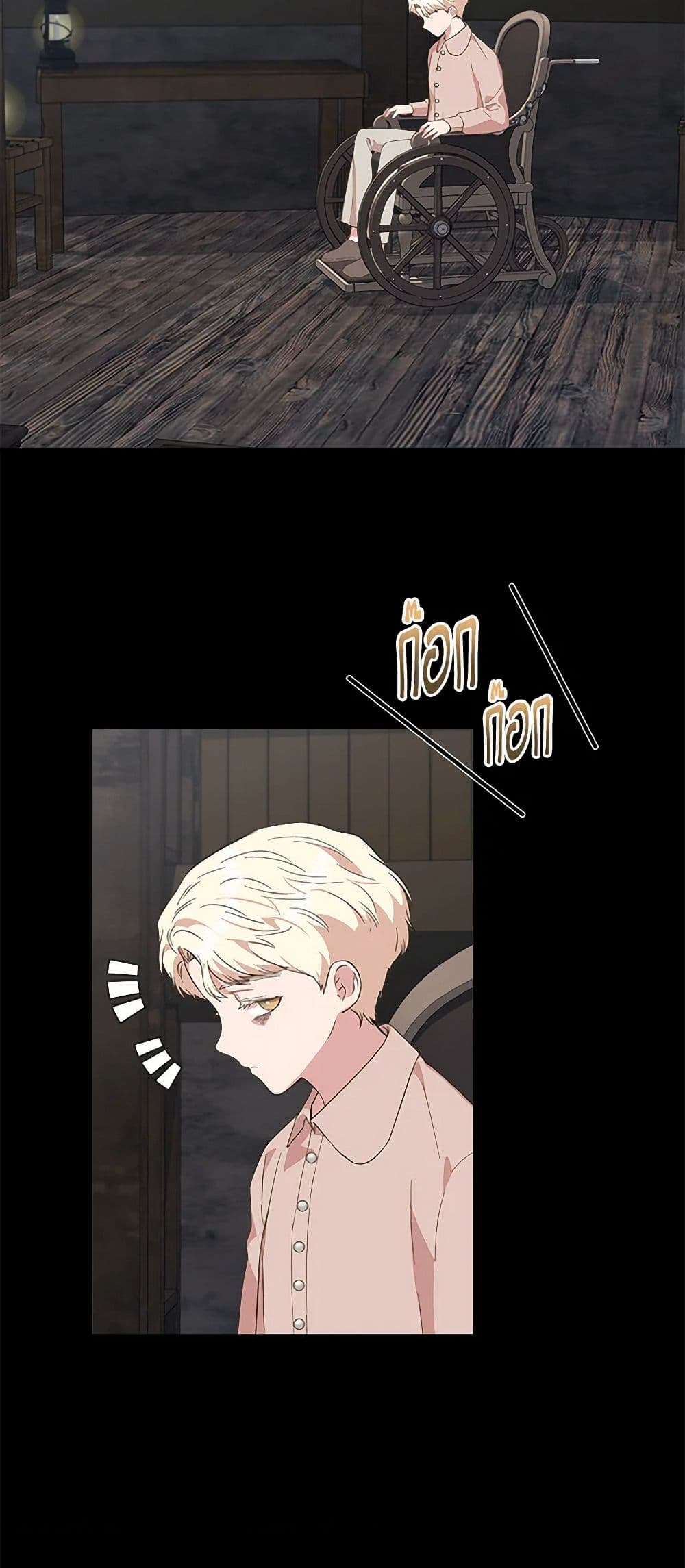 I Wasn't the Cinderella page 5