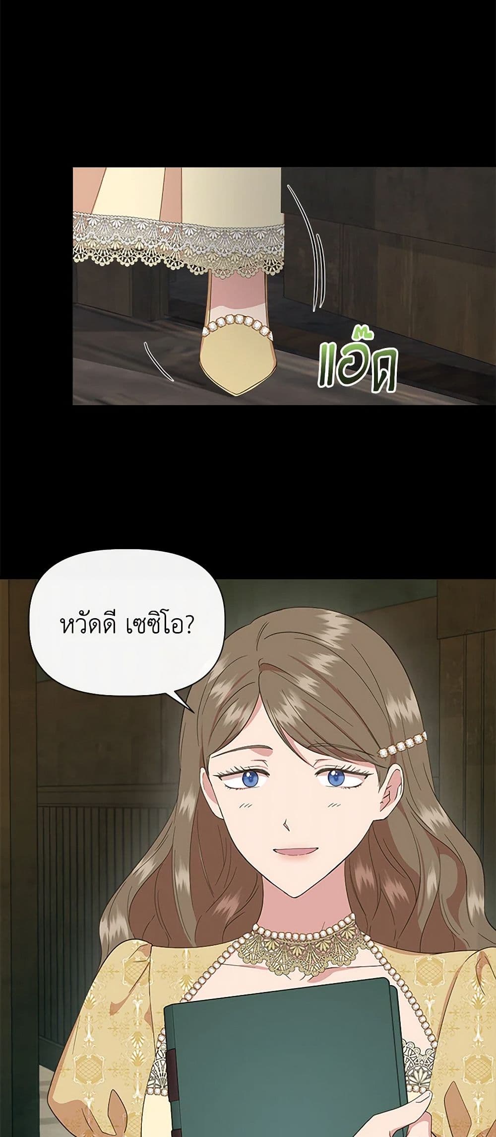 I Wasn't the Cinderella page 6