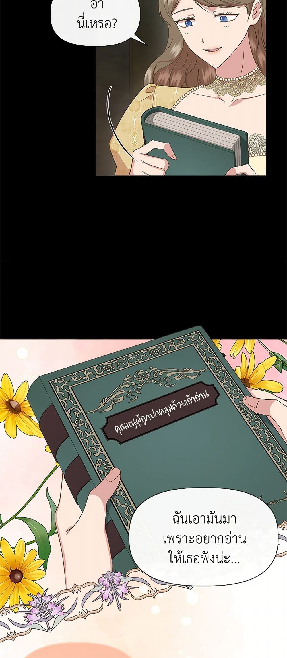 I Wasn't the Cinderella page 8