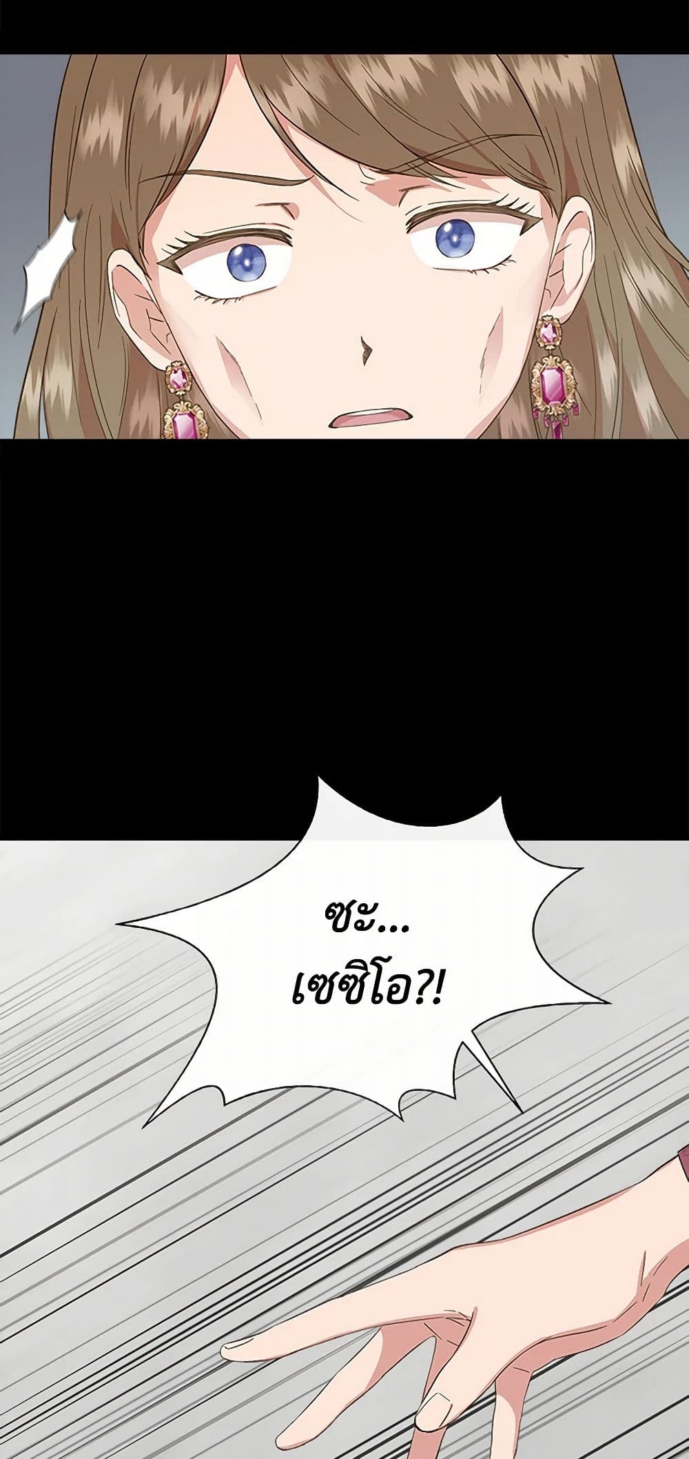 I Wasn't the Cinderella page 3