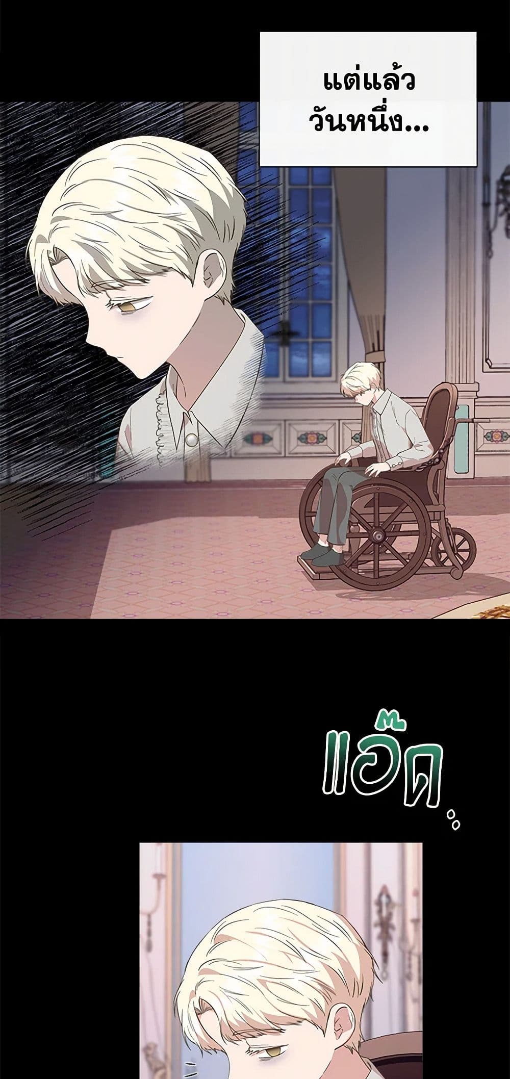 I Wasn't the Cinderella page 8