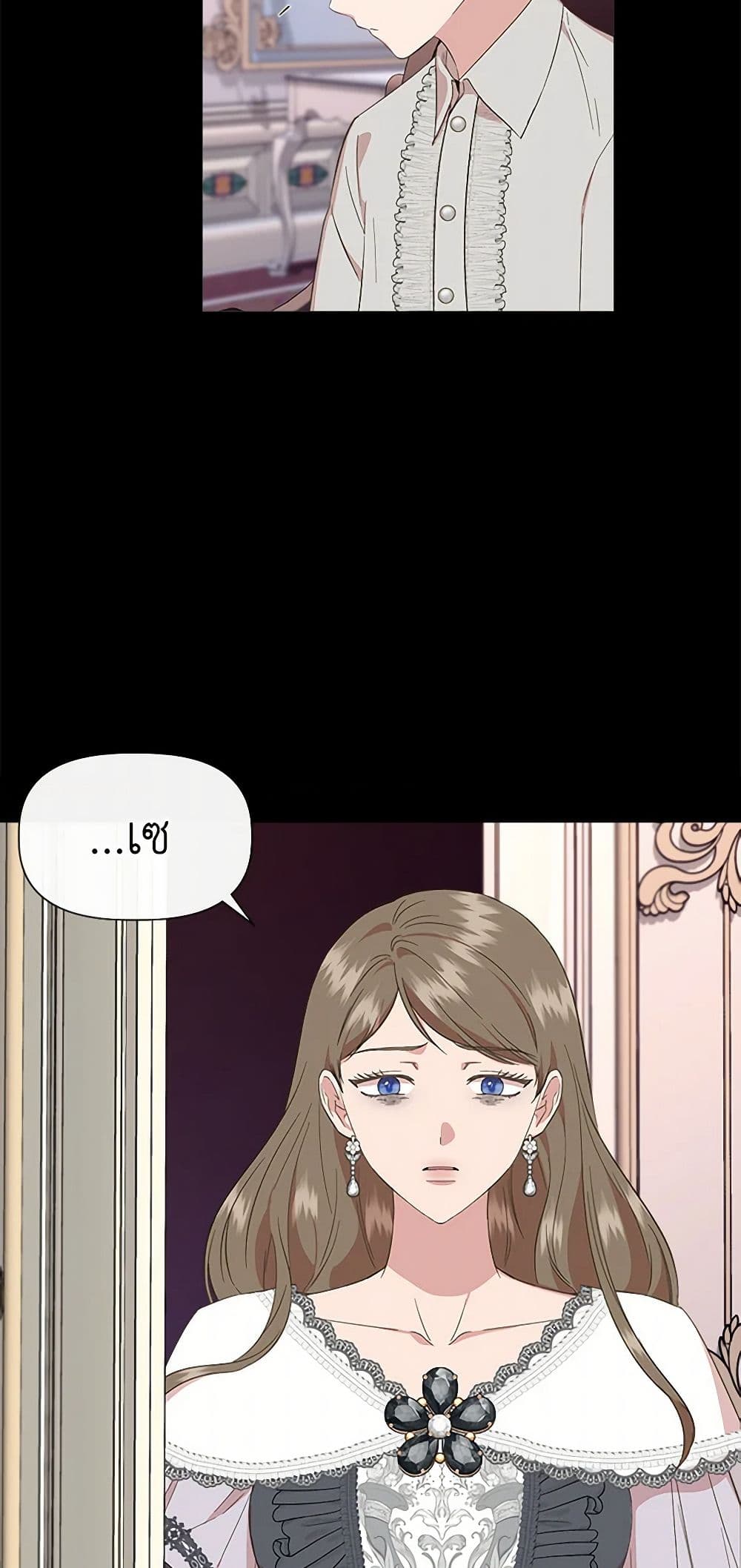 I Wasn't the Cinderella page 9