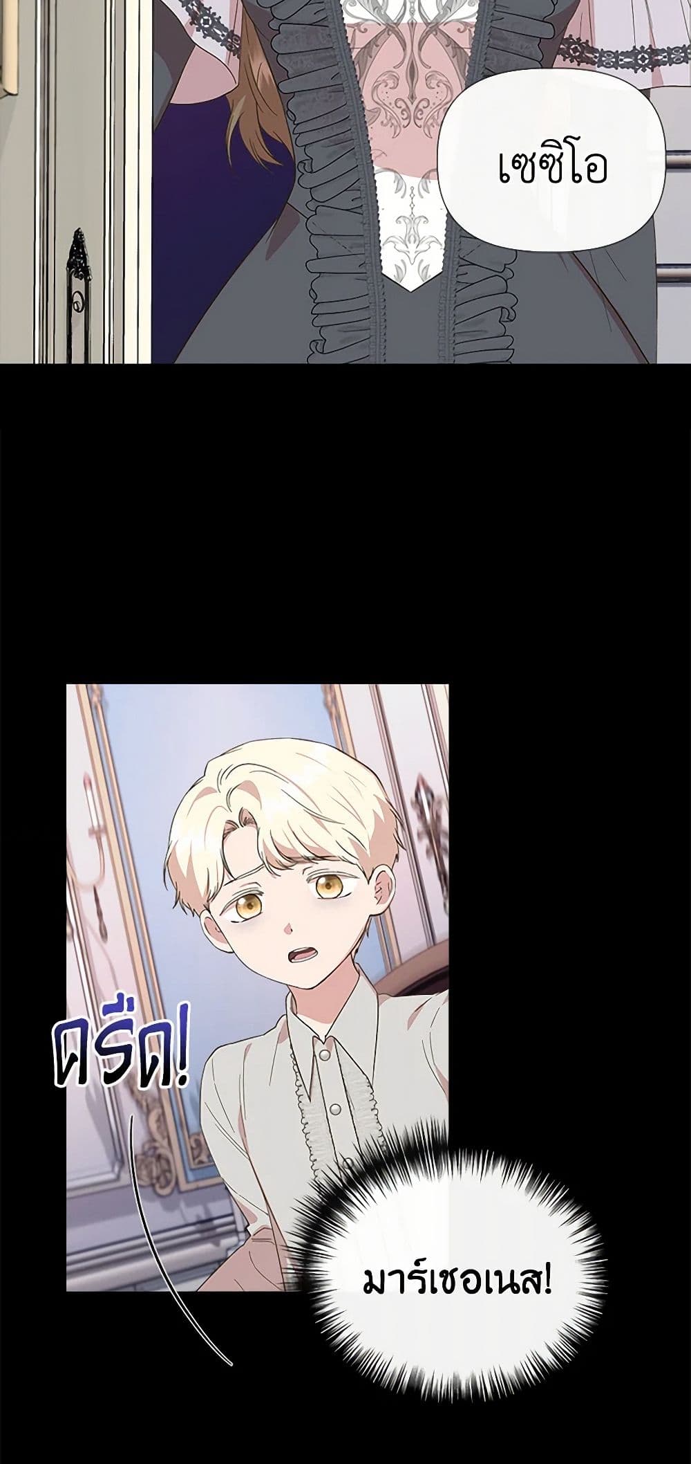 I Wasn't the Cinderella page 10