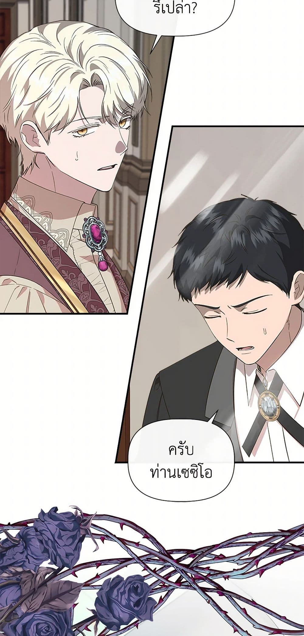 I Wasn't the Cinderella page 3