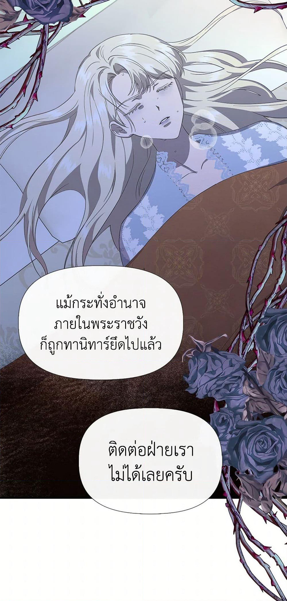 I Wasn't the Cinderella page 4