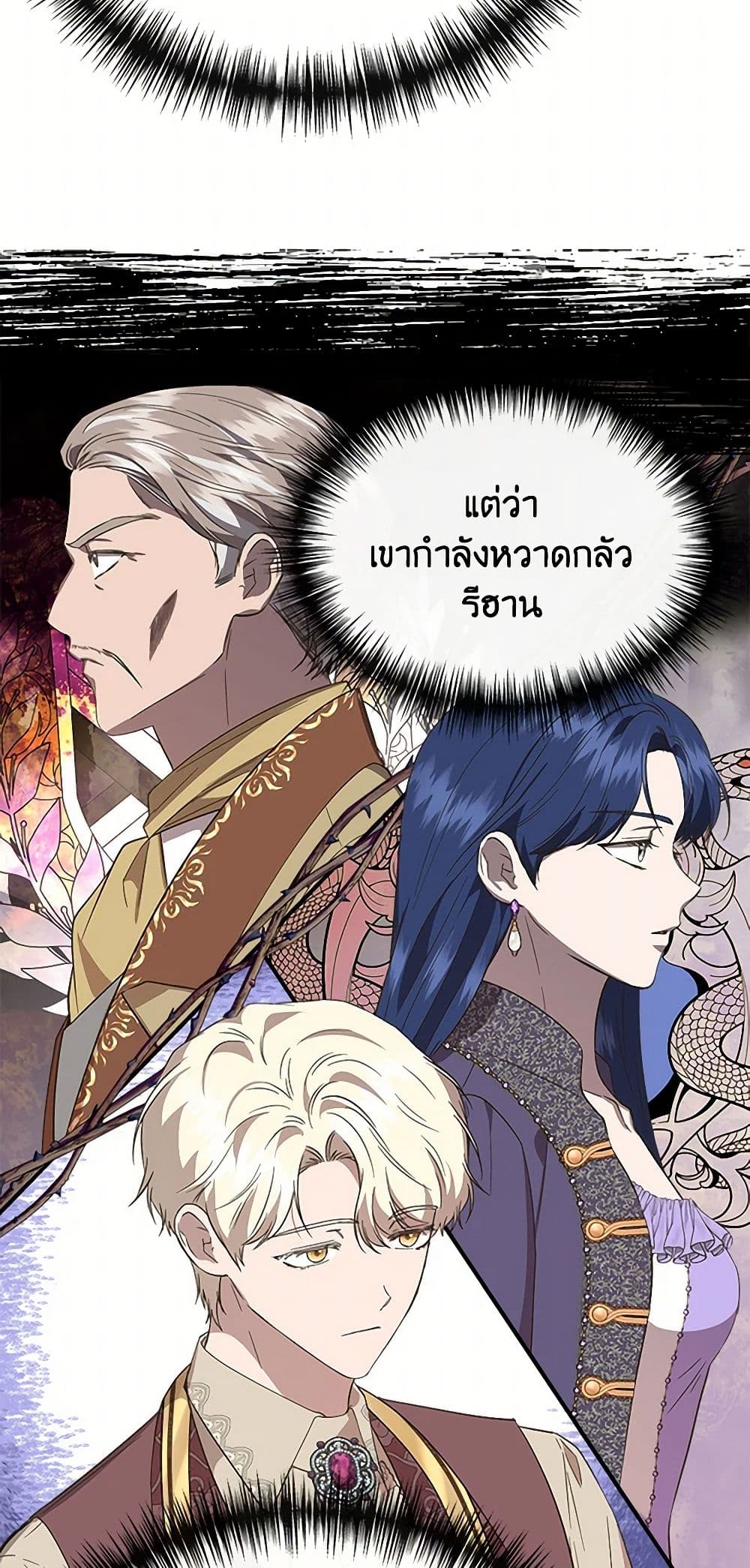 I Wasn't the Cinderella page 7