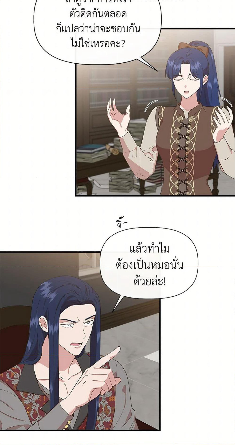 I Wasn't the Cinderella page 9