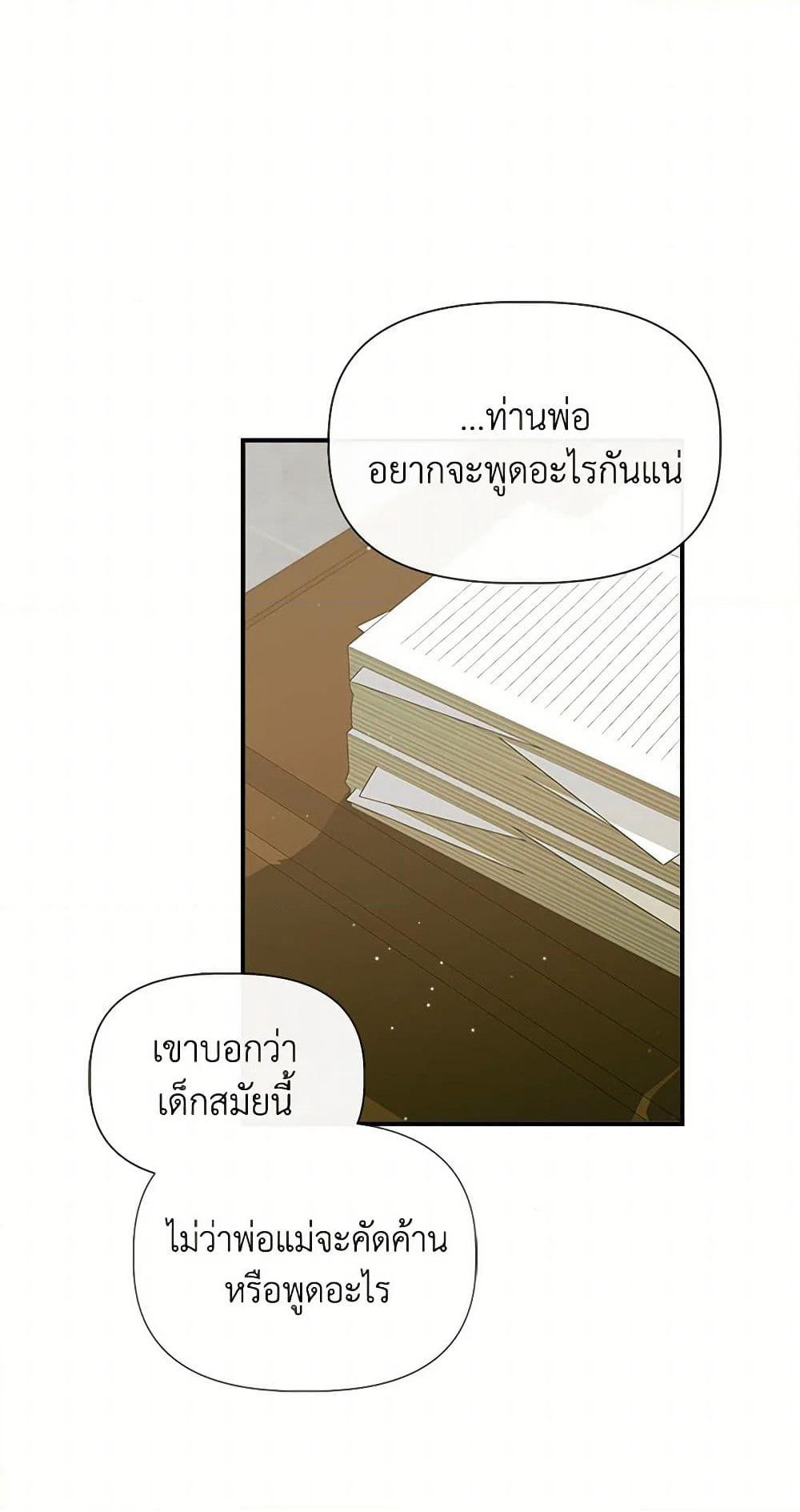 I Wasn't the Cinderella page 10