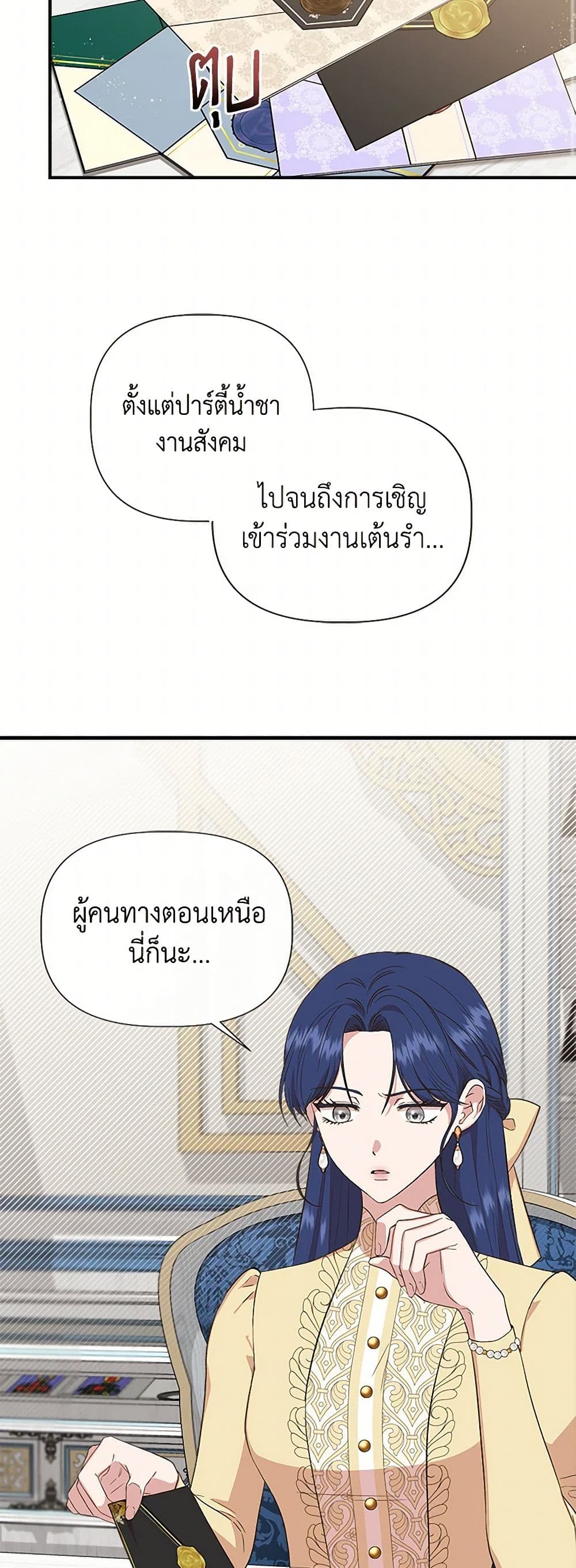 I Wasn't the Cinderella page 3