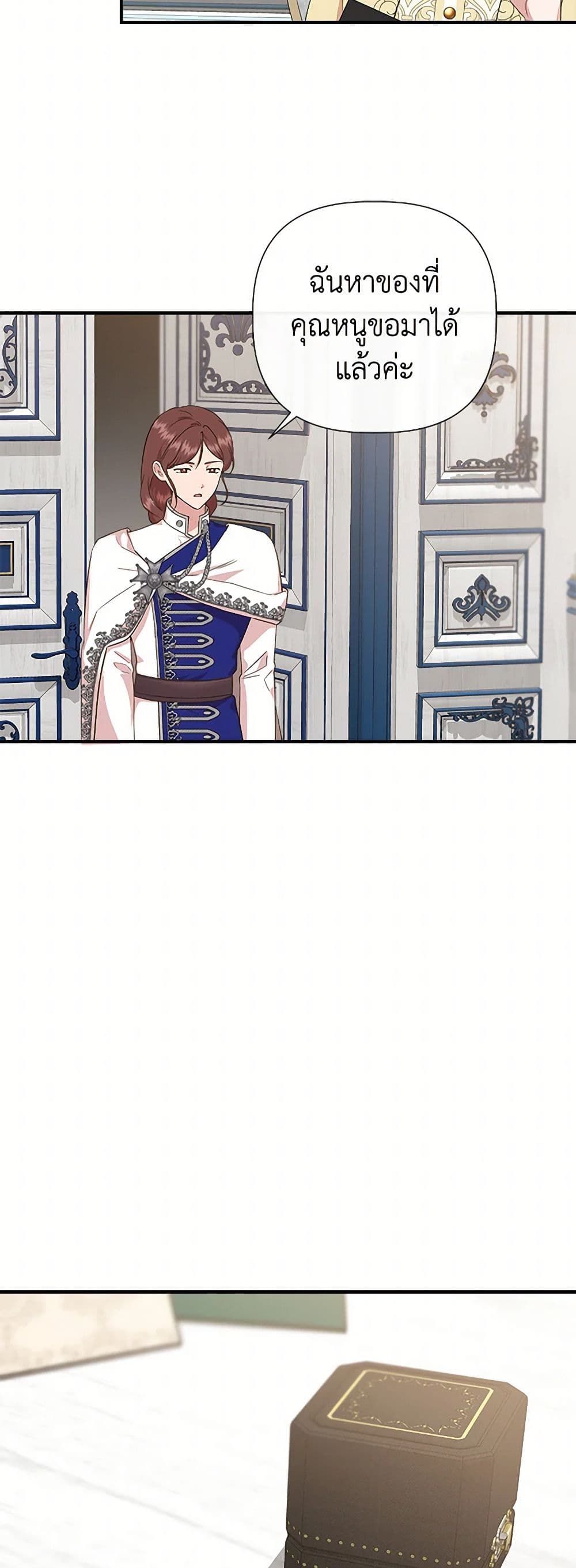 I Wasn't the Cinderella page 5