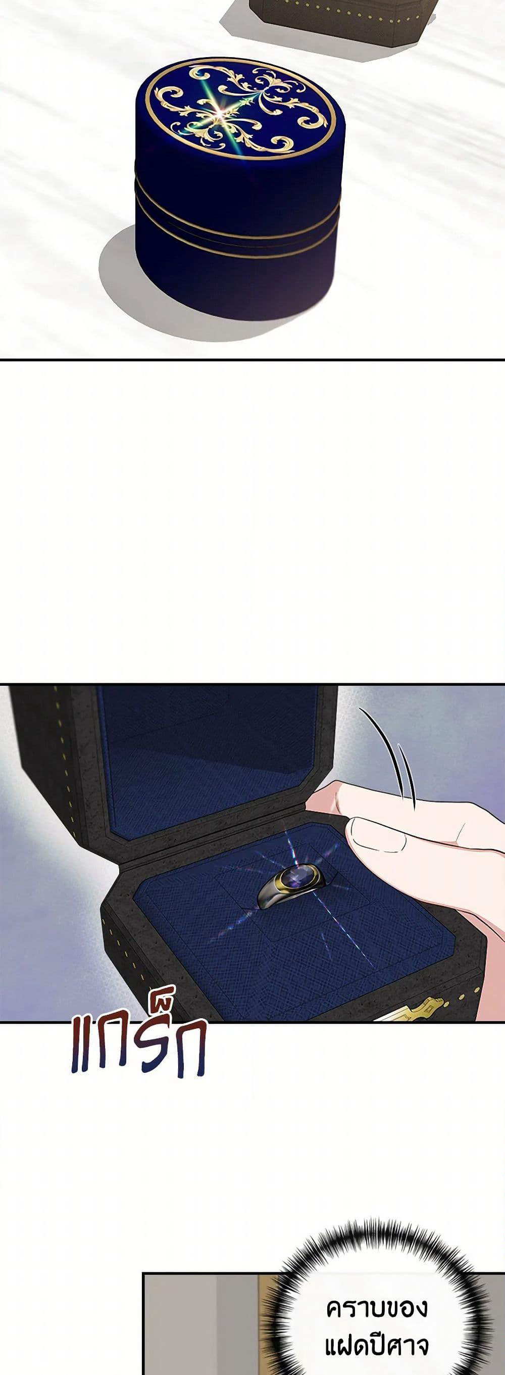 I Wasn't the Cinderella page 6