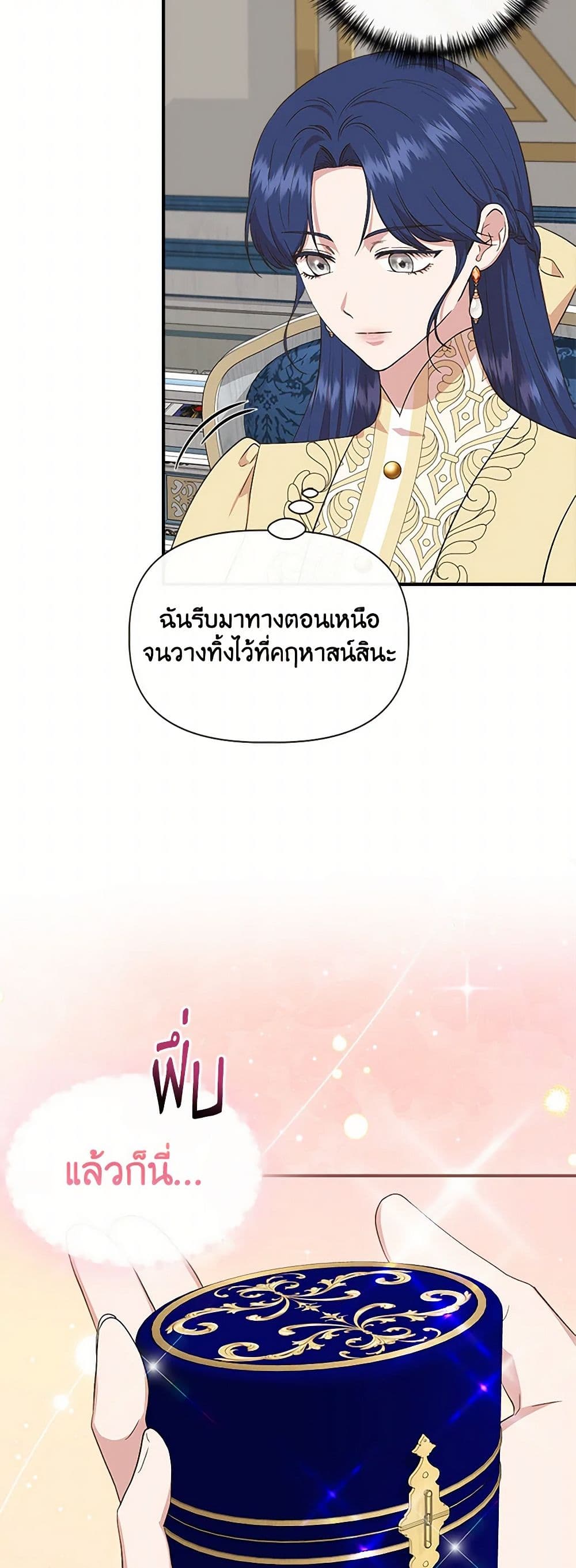 I Wasn't the Cinderella page 7