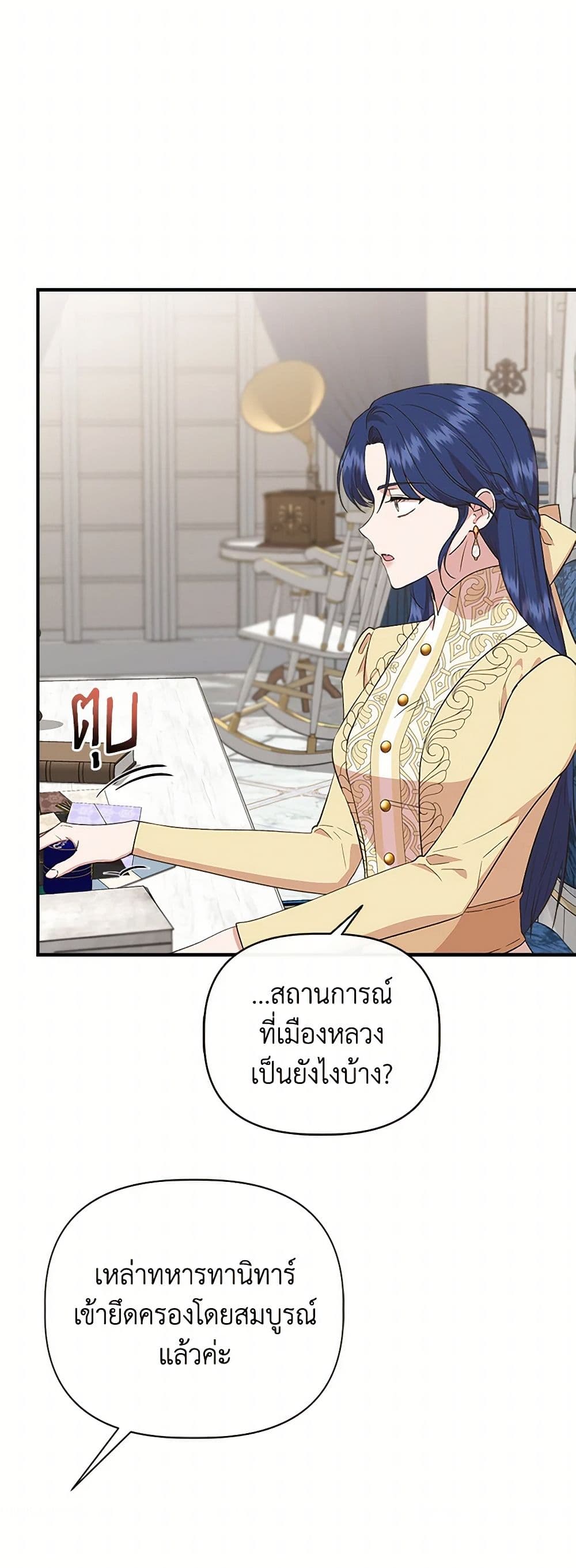 I Wasn't the Cinderella page 9