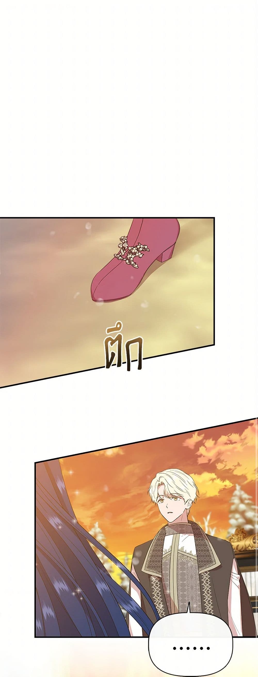 I Wasn't the Cinderella page 2