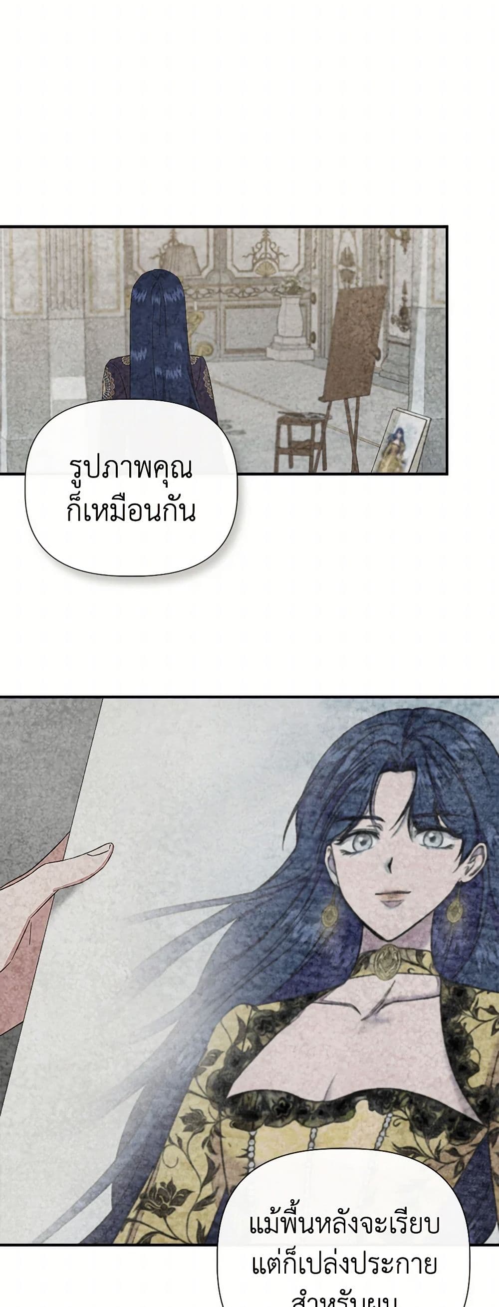 I Wasn't the Cinderella page 9
