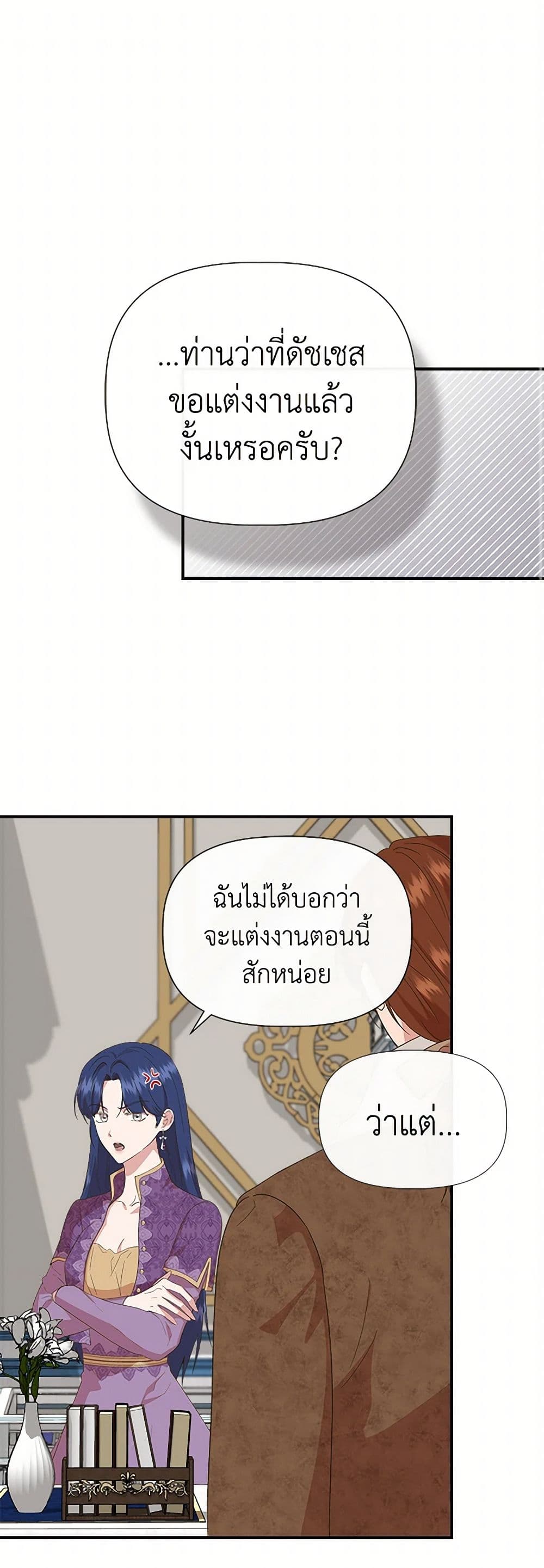 I Wasn't the Cinderella page 2