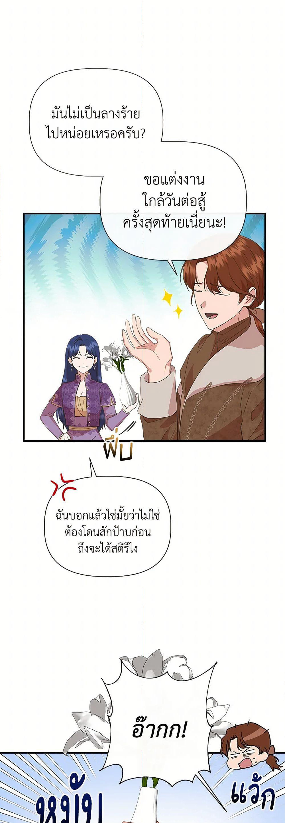 I Wasn't the Cinderella page 4