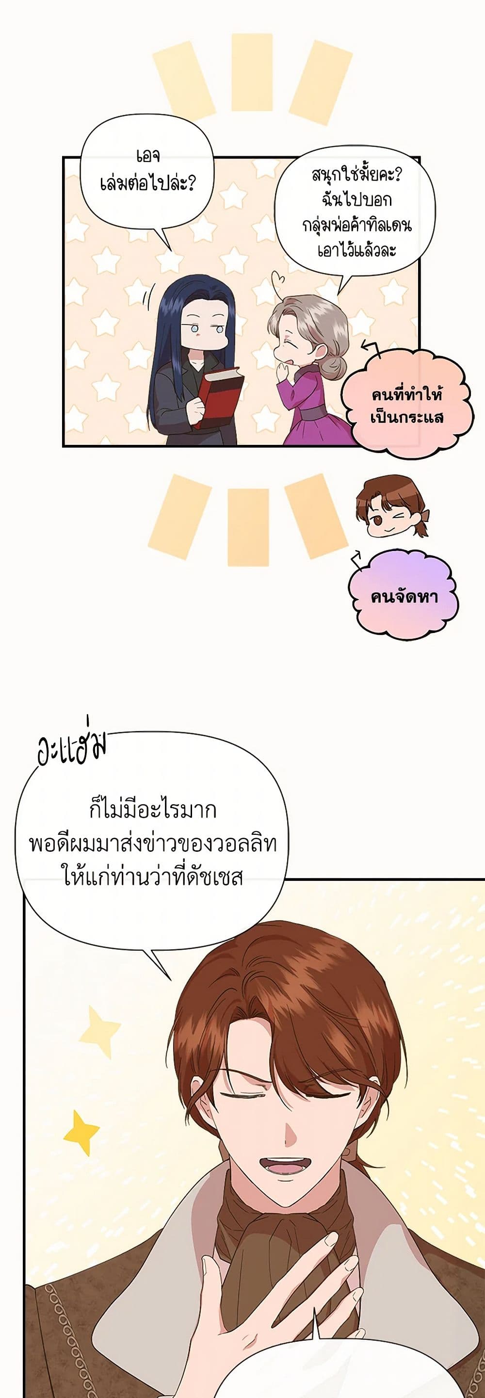 I Wasn't the Cinderella page 6