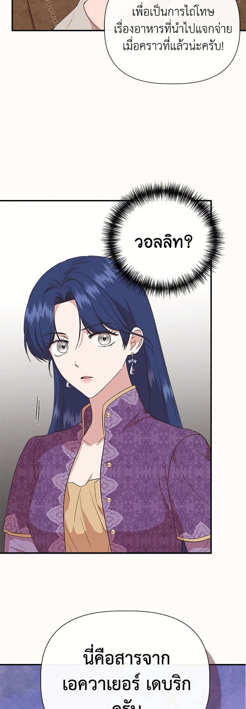 I Wasn't the Cinderella page 7
