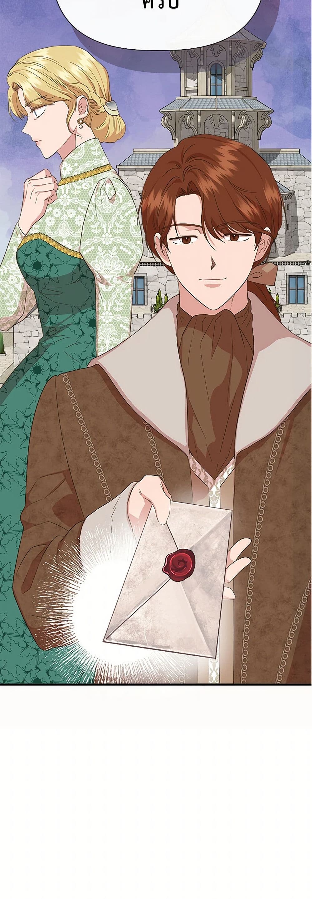 I Wasn't the Cinderella page 8