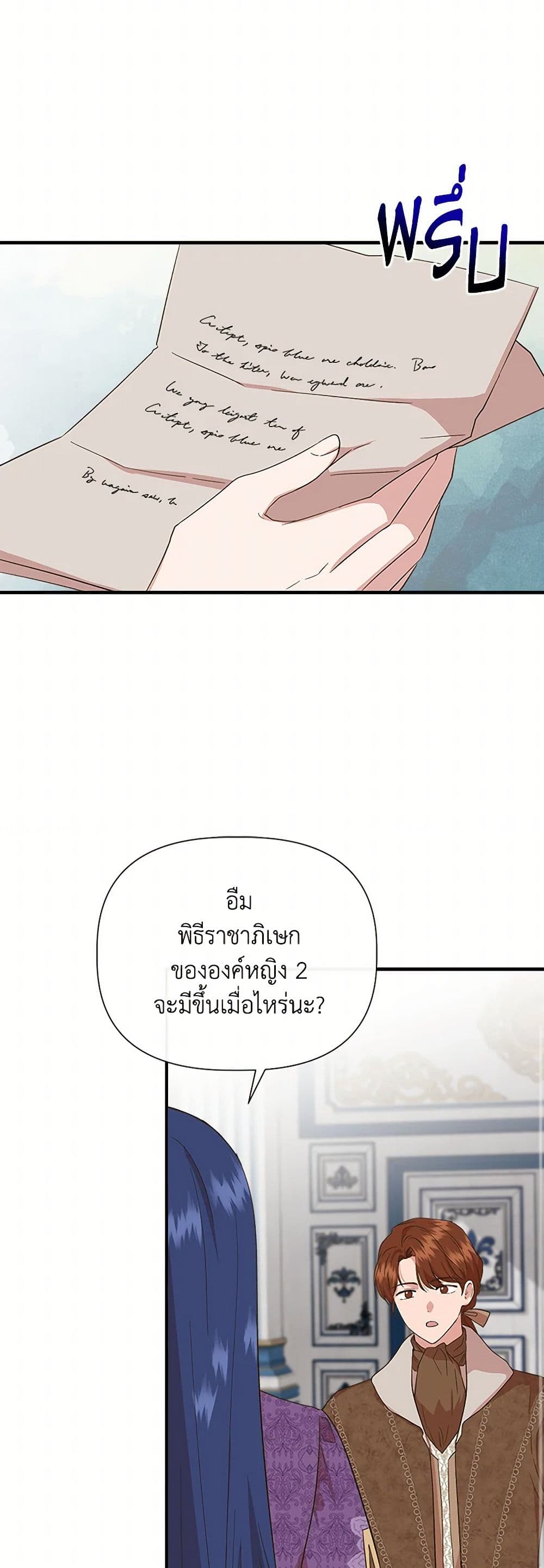 I Wasn't the Cinderella page 9
