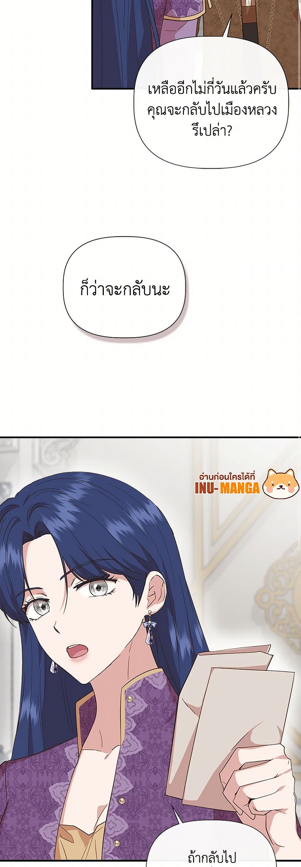 I Wasn't the Cinderella page 10