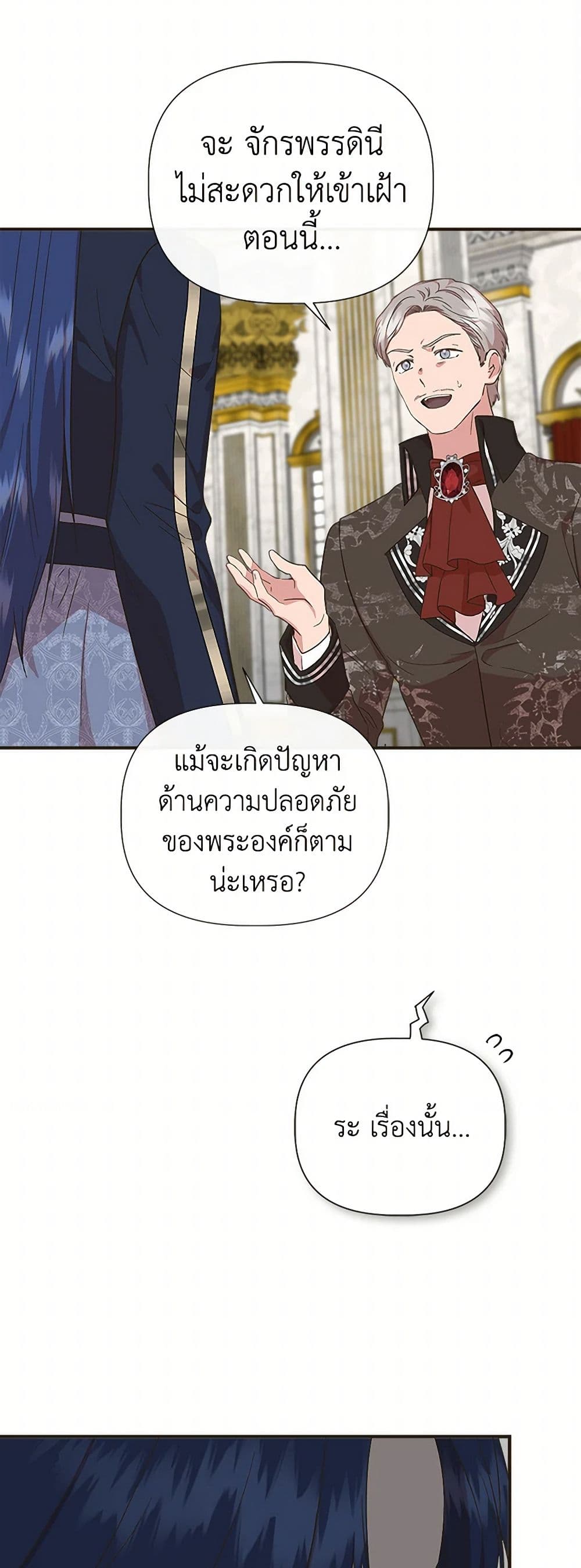 I Wasn't the Cinderella page 3