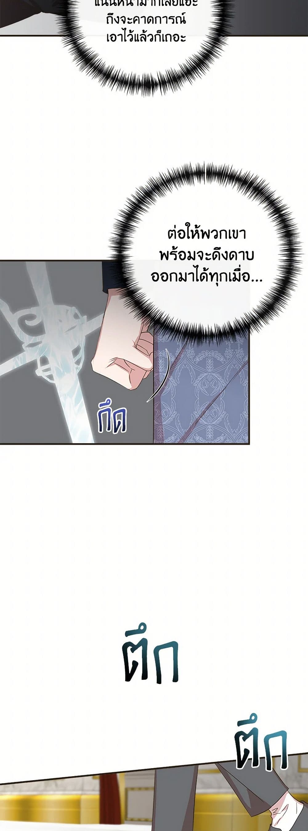 I Wasn't the Cinderella page 5