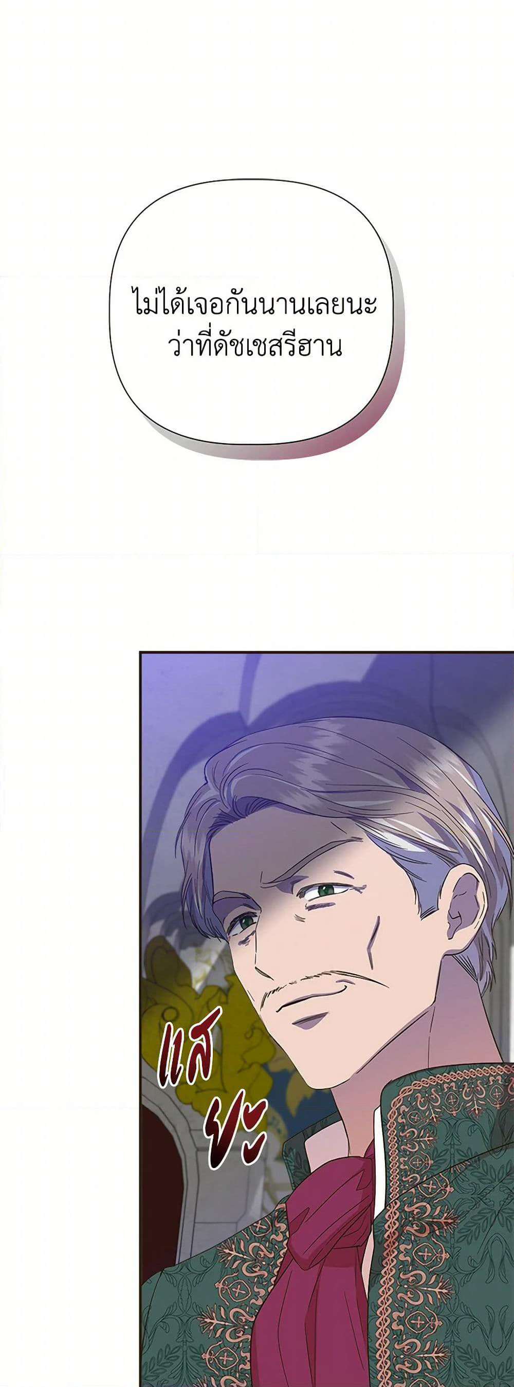 I Wasn't the Cinderella page 9