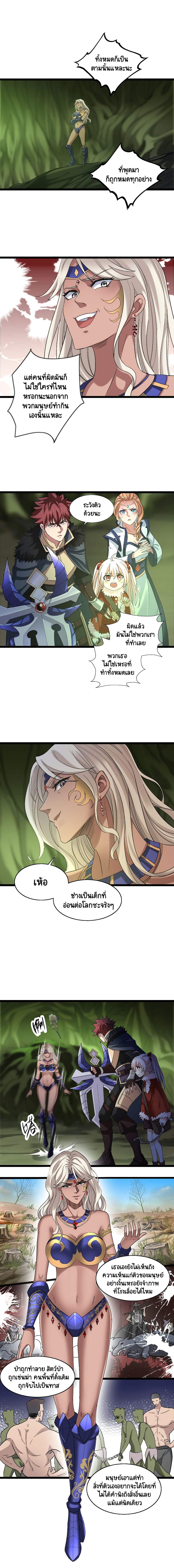 I, Who Blocked the Demon King's Ultimate Attack, Ended up as the Little Hero's Nanny! page 7