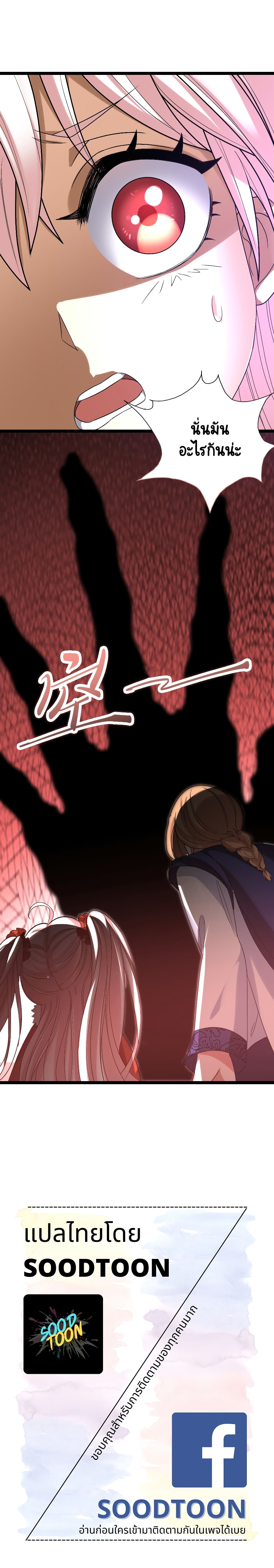 I, Who Blocked the Demon King's Ultimate Attack, Ended up as the Little Hero's Nanny! page 9