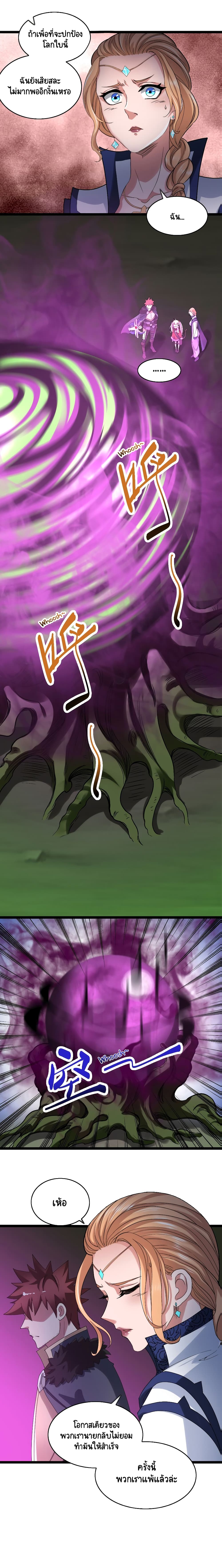 I, Who Blocked the Demon King's Ultimate Attack, Ended up as the Little Hero's Nanny! page 4