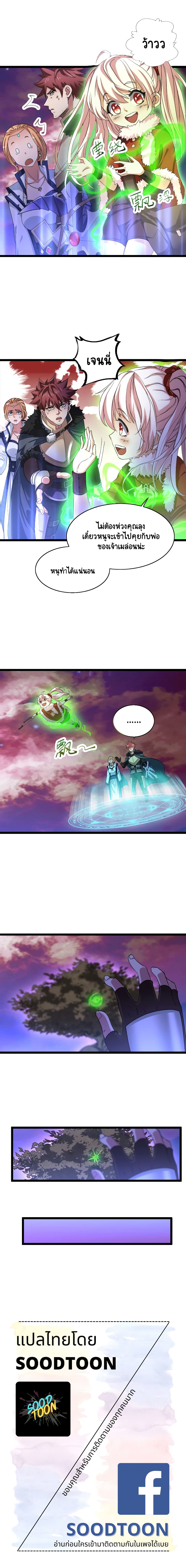 I, Who Blocked the Demon King's Ultimate Attack, Ended up as the Little Hero's Nanny! page 10
