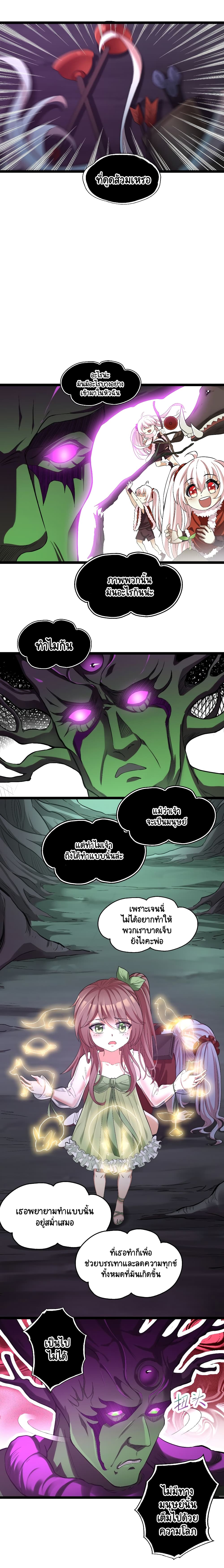 I, Who Blocked the Demon King's Ultimate Attack, Ended up as the Little Hero's Nanny! page 4