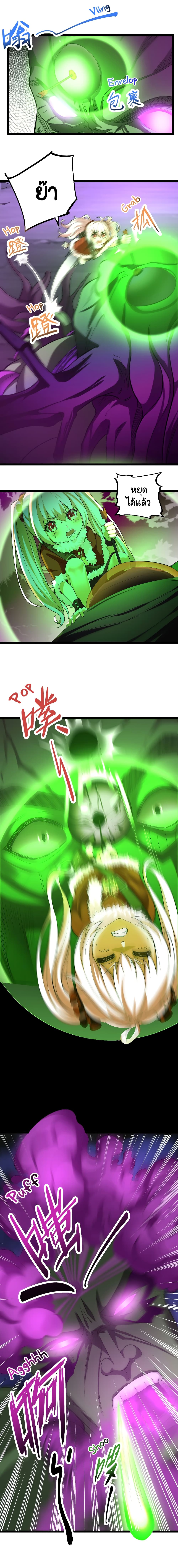 I, Who Blocked the Demon King's Ultimate Attack, Ended up as the Little Hero's Nanny! page 7