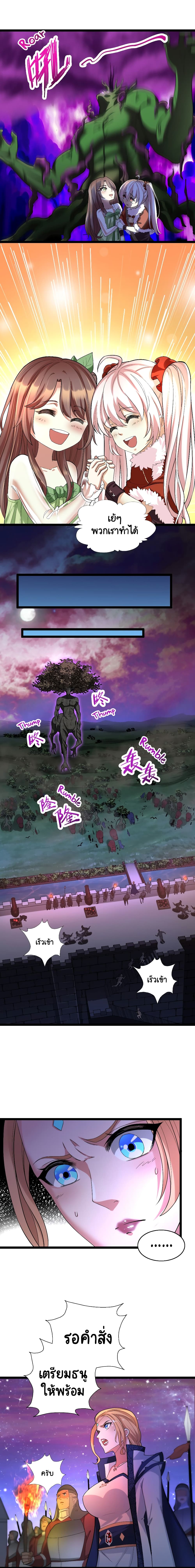 I, Who Blocked the Demon King's Ultimate Attack, Ended up as the Little Hero's Nanny! page 8