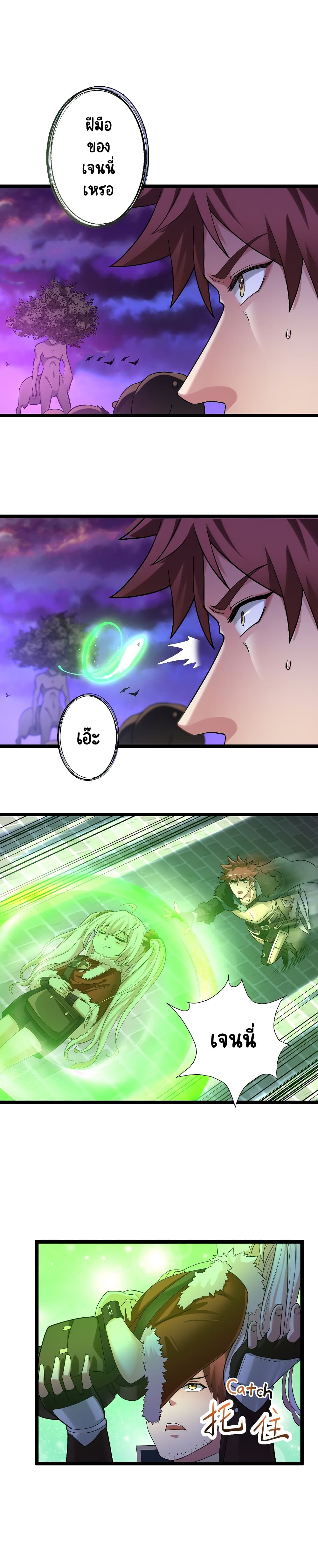 I, Who Blocked the Demon King's Ultimate Attack, Ended up as the Little Hero's Nanny! page 10