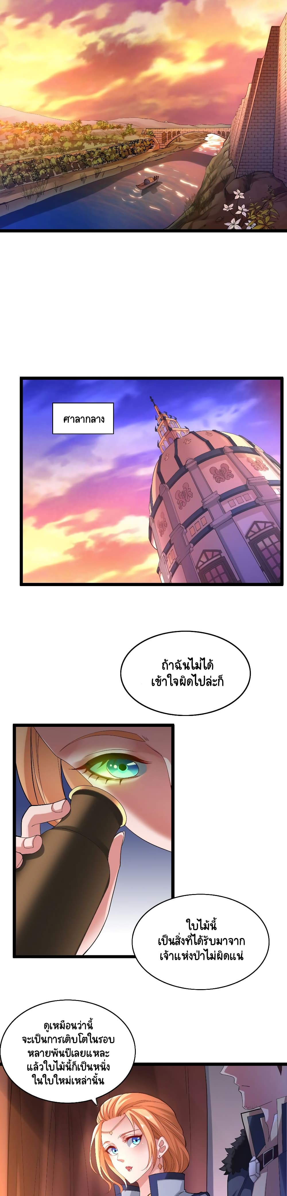 I, Who Blocked the Demon King's Ultimate Attack, Ended up as the Little Hero's Nanny! page 2