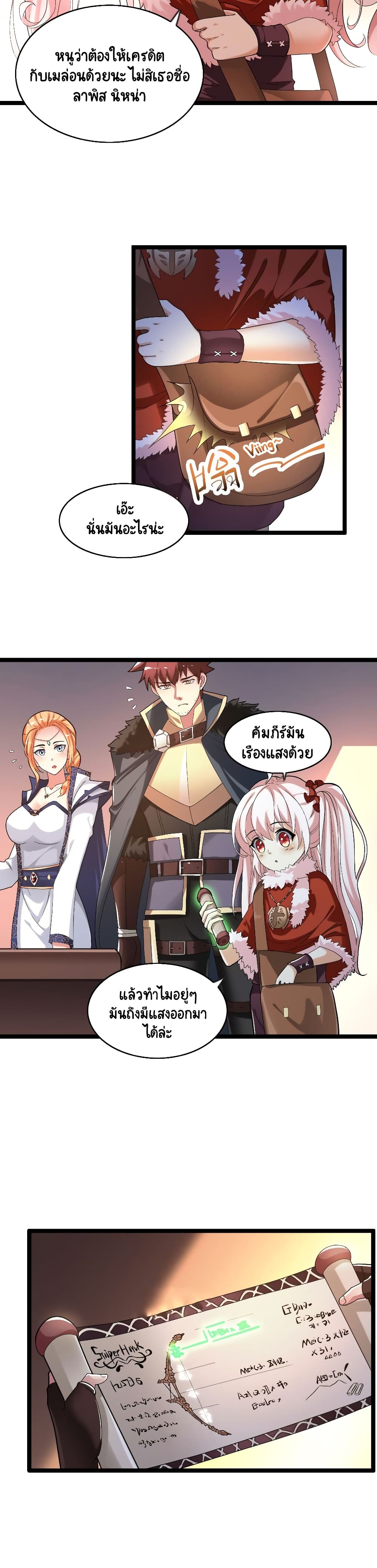 I, Who Blocked the Demon King's Ultimate Attack, Ended up as the Little Hero's Nanny! page 4