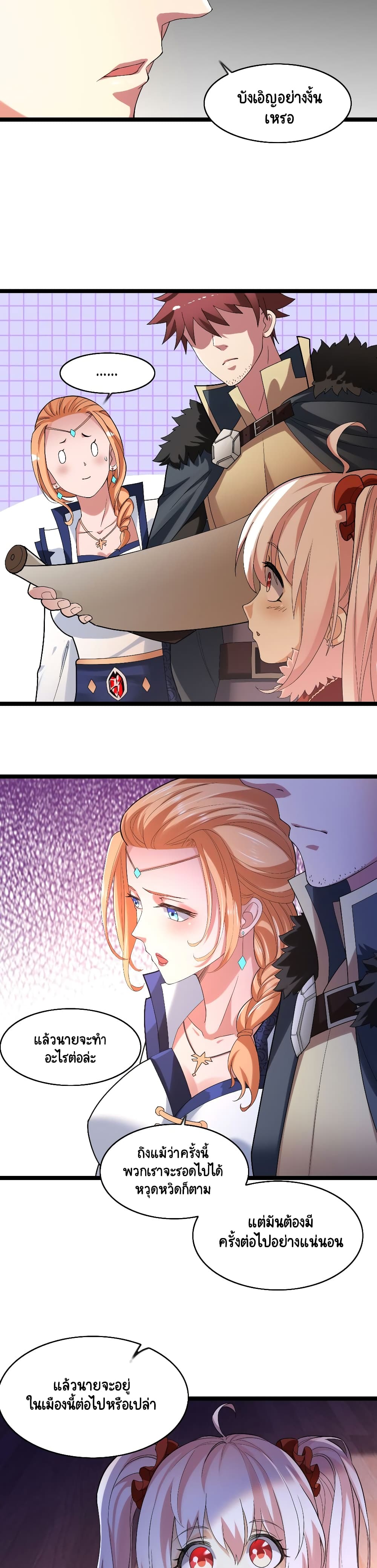 I, Who Blocked the Demon King's Ultimate Attack, Ended up as the Little Hero's Nanny! page 6