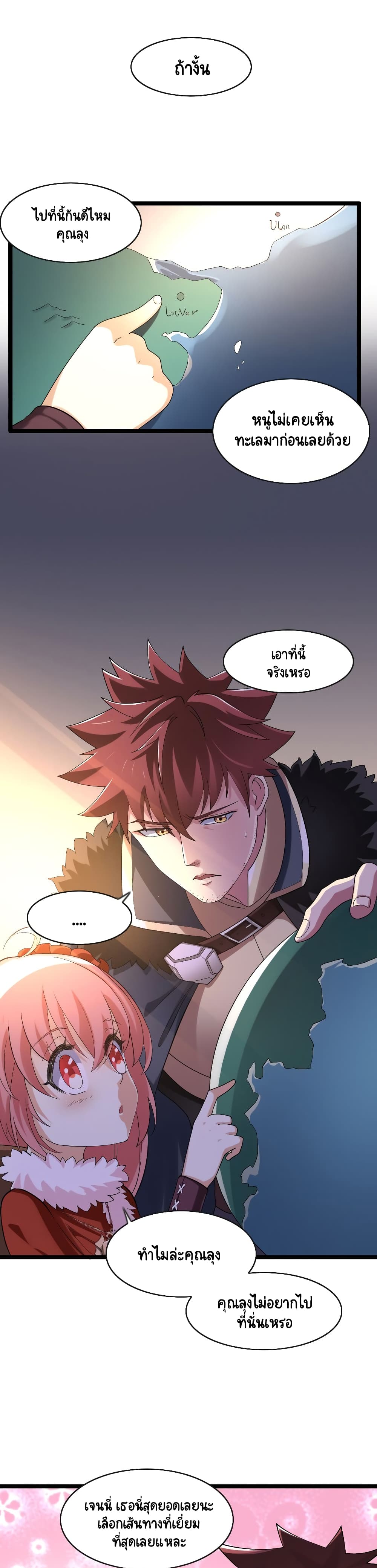 I, Who Blocked the Demon King's Ultimate Attack, Ended up as the Little Hero's Nanny! page 9