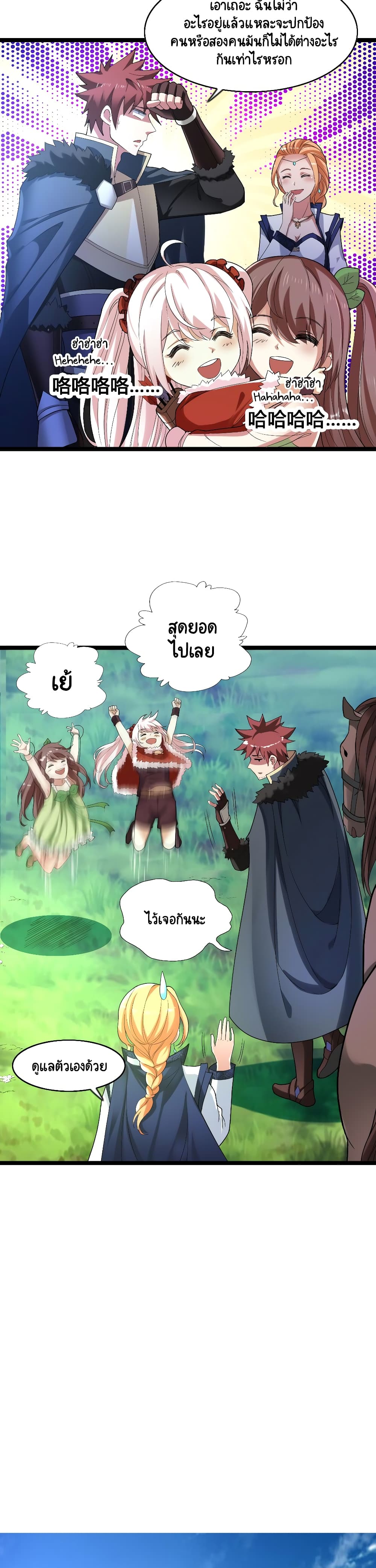 I, Who Blocked the Demon King's Ultimate Attack, Ended up as the Little Hero's Nanny! page 15
