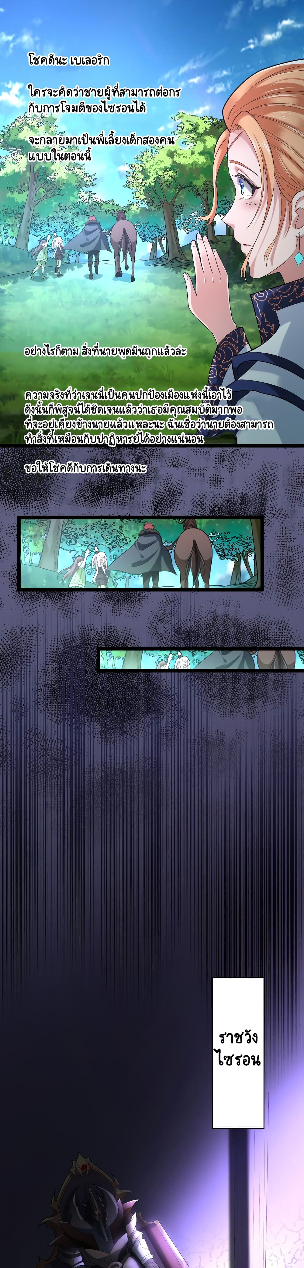 I, Who Blocked the Demon King's Ultimate Attack, Ended up as the Little Hero's Nanny! page 16