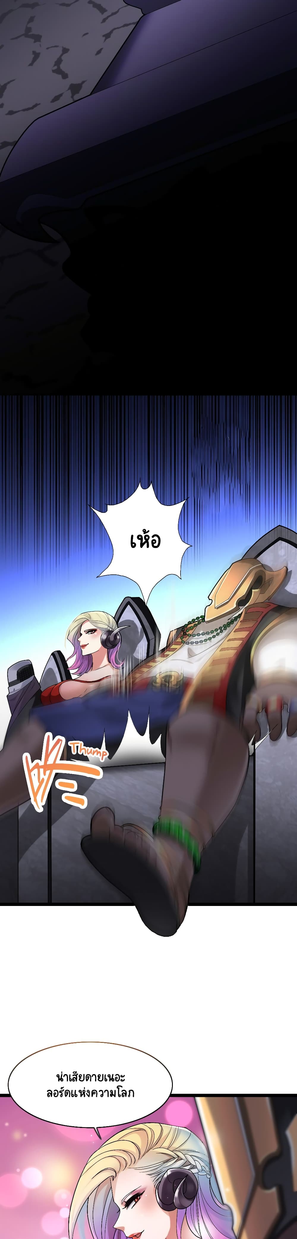 I, Who Blocked the Demon King's Ultimate Attack, Ended up as the Little Hero's Nanny! page 18