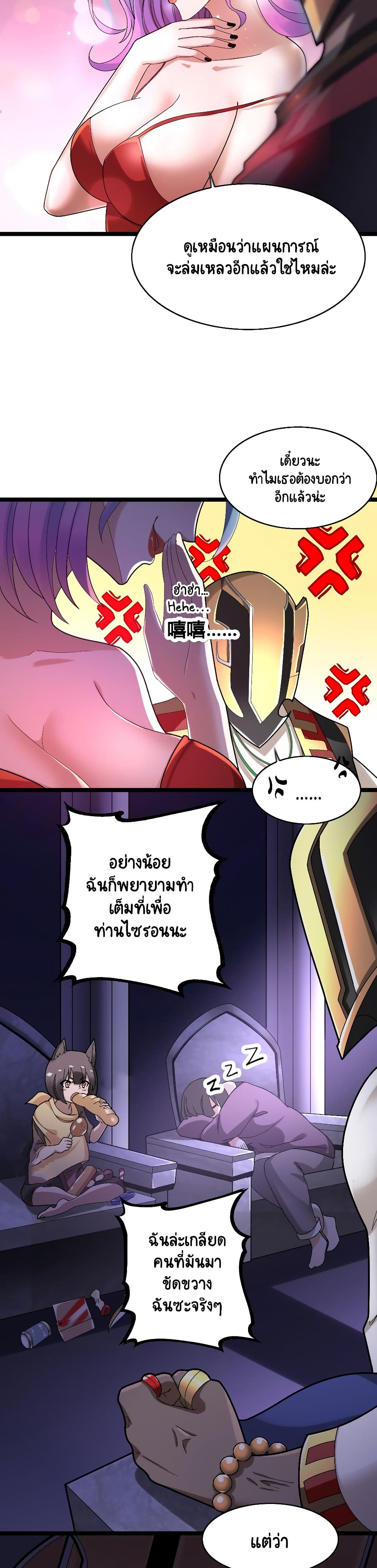 I, Who Blocked the Demon King's Ultimate Attack, Ended up as the Little Hero's Nanny! page 19