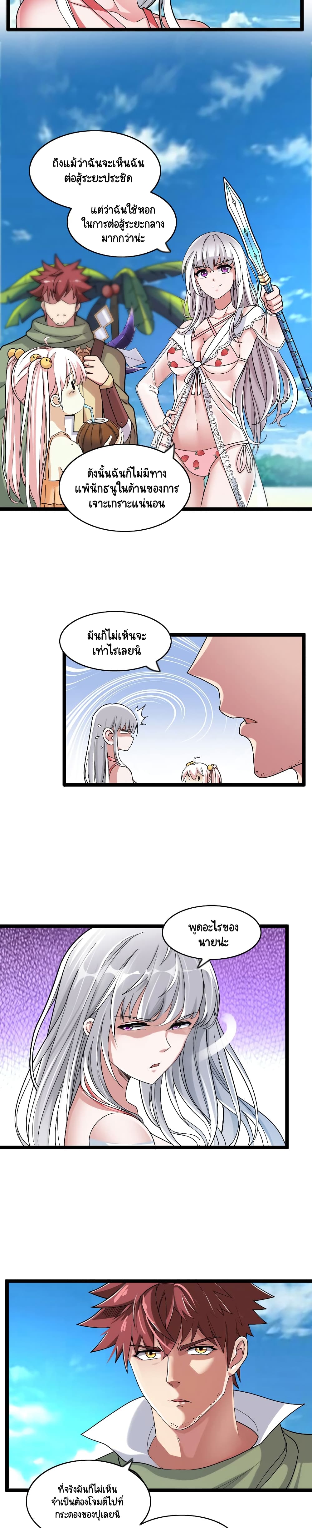 I, Who Blocked the Demon King's Ultimate Attack, Ended up as the Little Hero's Nanny! page 4