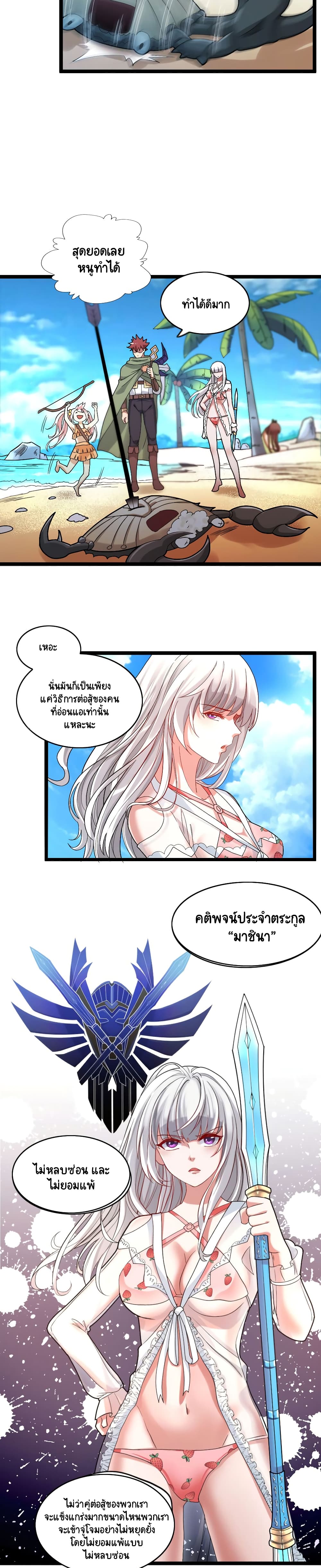 I, Who Blocked the Demon King's Ultimate Attack, Ended up as the Little Hero's Nanny! page 6