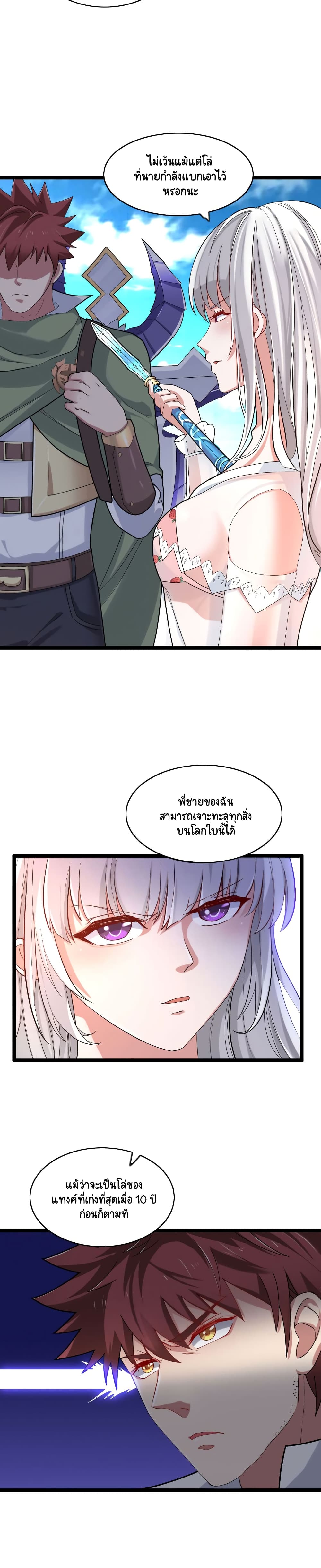 I, Who Blocked the Demon King's Ultimate Attack, Ended up as the Little Hero's Nanny! page 7